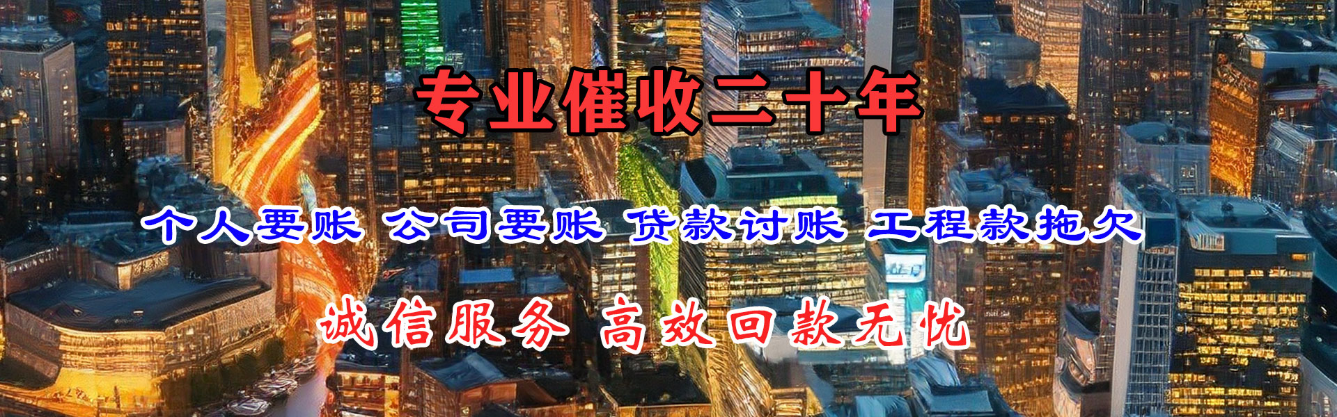 高淳讨债公司